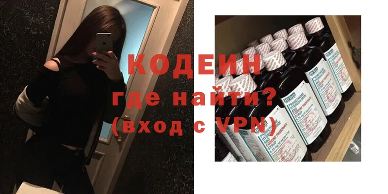 Кодеин напиток Lean (лин)  купить наркотик  Нововоронеж 